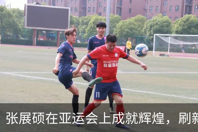 张展硕在亚运会上成就辉煌，刷新400米自由泳金牌及七金纪录